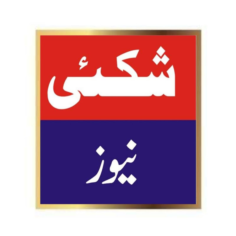 Shakai News - شکئی نیوز