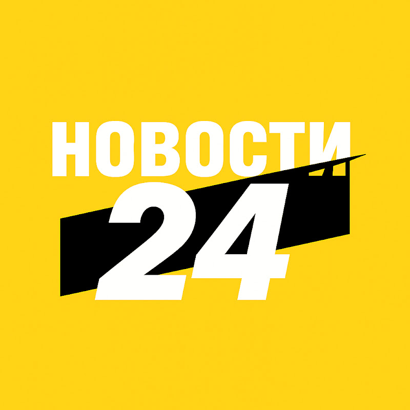 НОВОСТИ 24