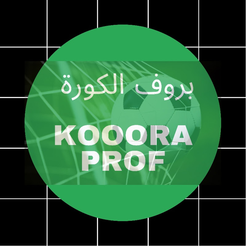 بروف الكورة Ahmed samir