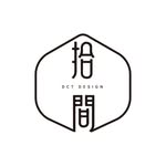 拾間室內設計 DCT House Design