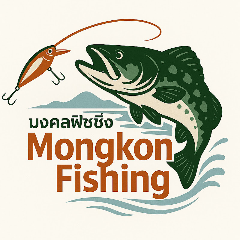 มงคลฟิชชิ่ง