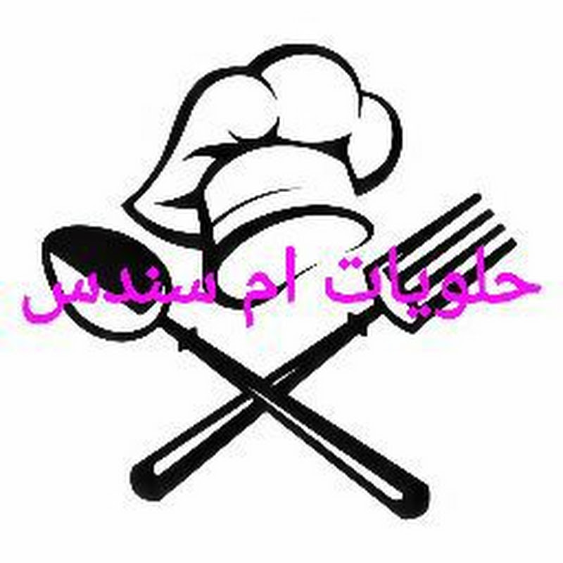حلويات أم سندس - halawiyat um soundus