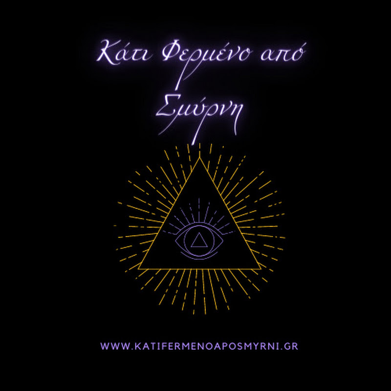 katifermenoaposmyrni