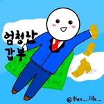 엄청난 갑부
