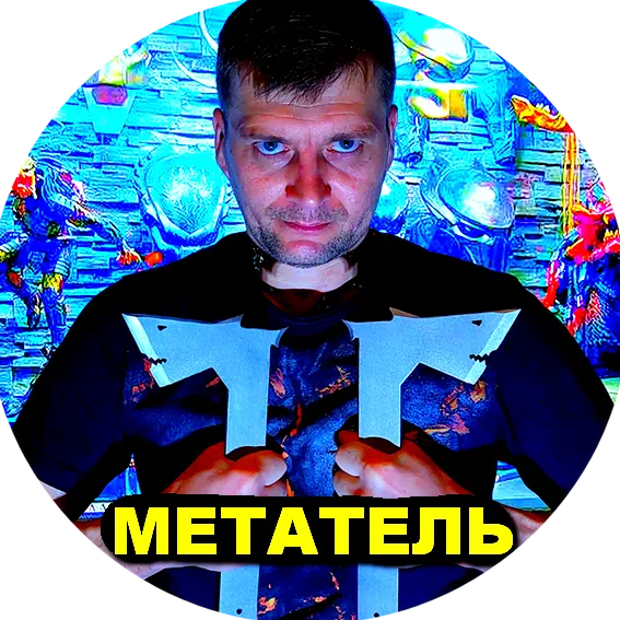 МЕТАТЕЛЬ