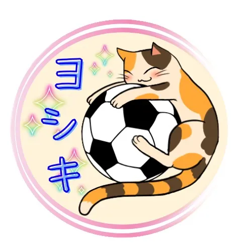 拝啓この手紙へ読んでいるヨシキ様はどこで何をしているんです？