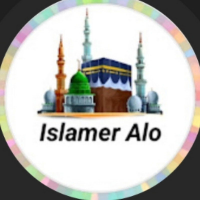 Islamer Alo
