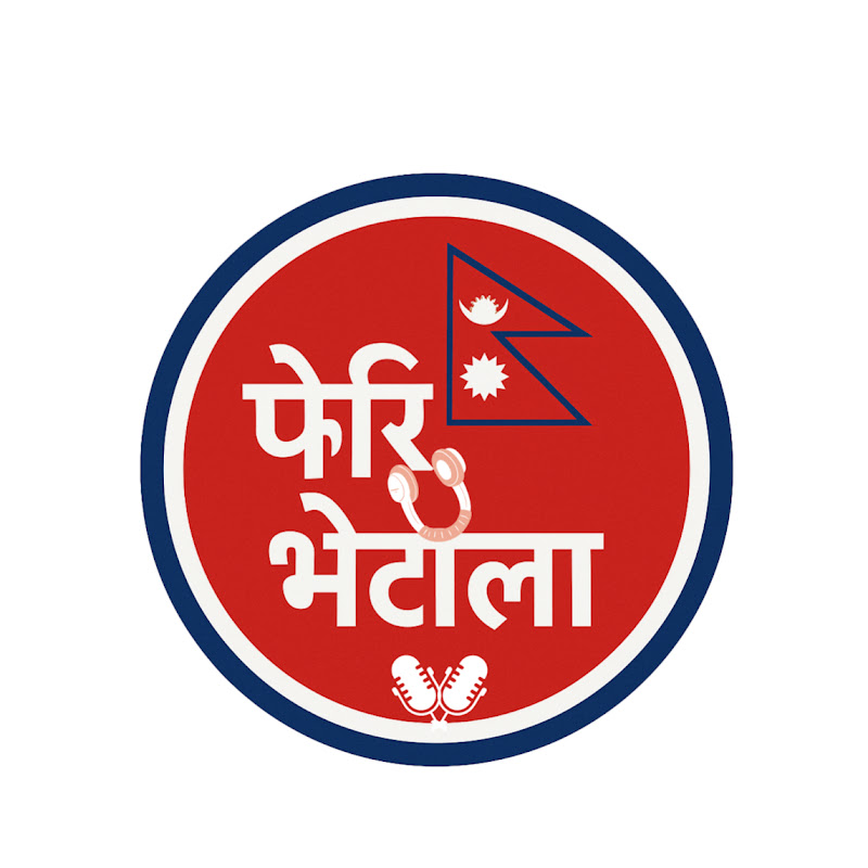 Pheri Bhetaula ( फेरि भेटौंला )