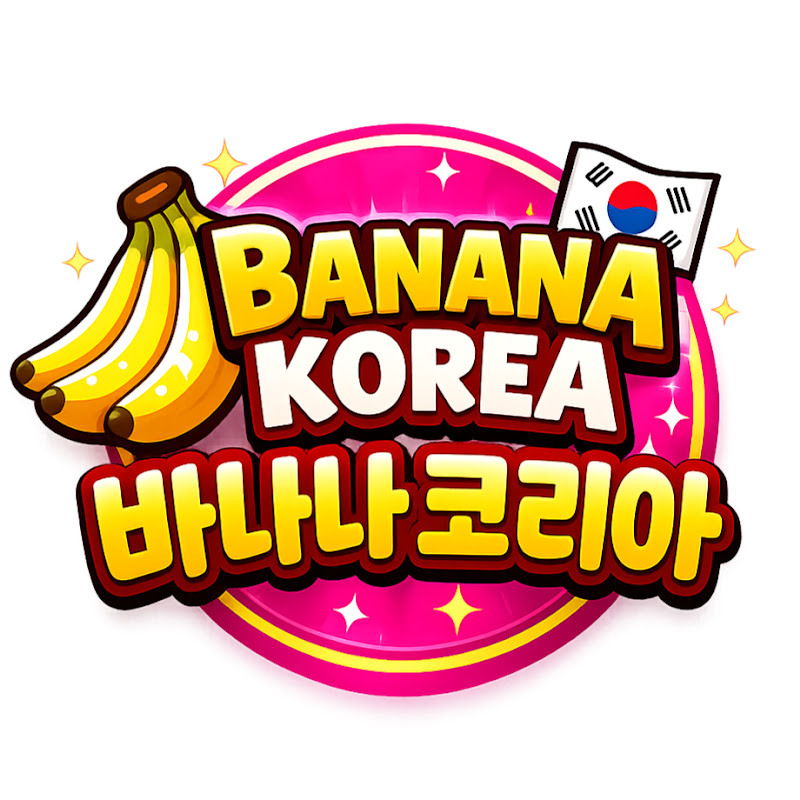 바나나 한국 BANANA KOREA