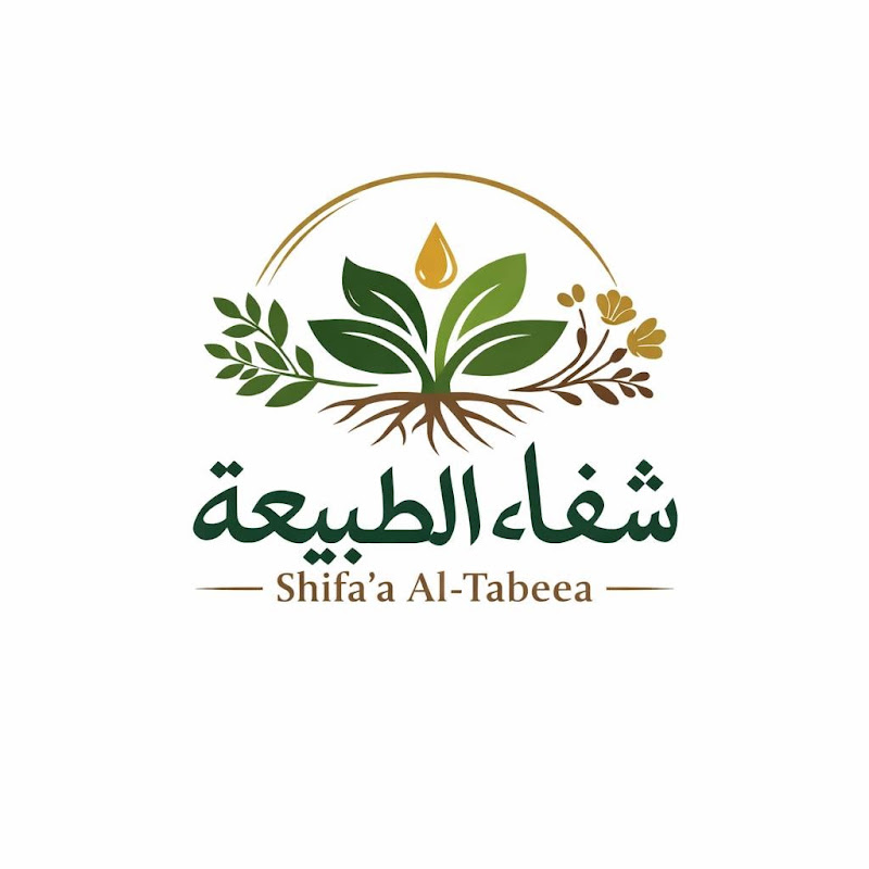 شفاء الطبيعة