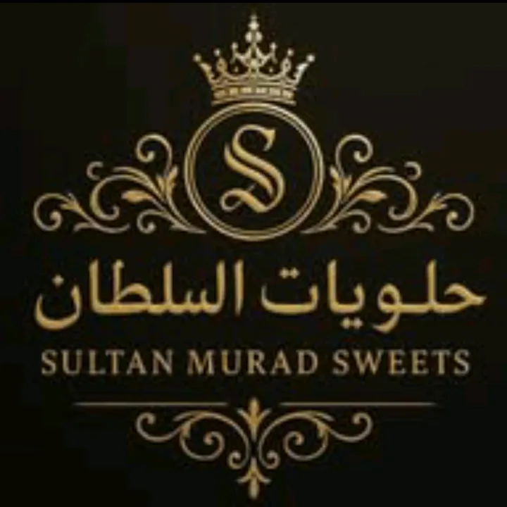 حلويات السلطان مراد