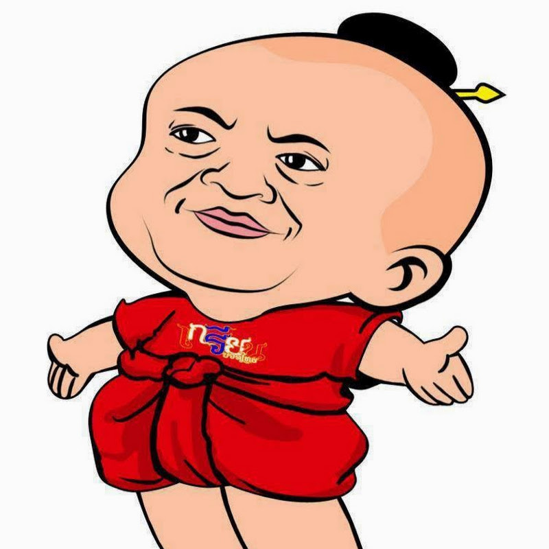 Greanballthai