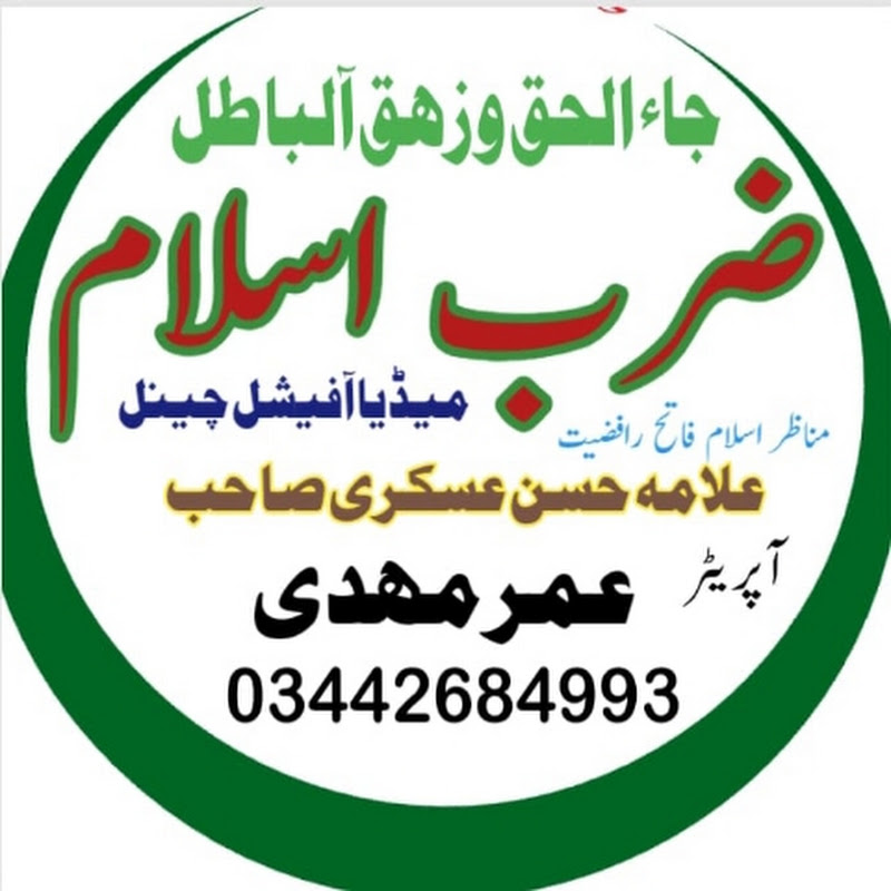 Zarbislam
