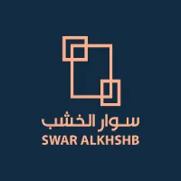 Swaralkhshb - سوار الخشب