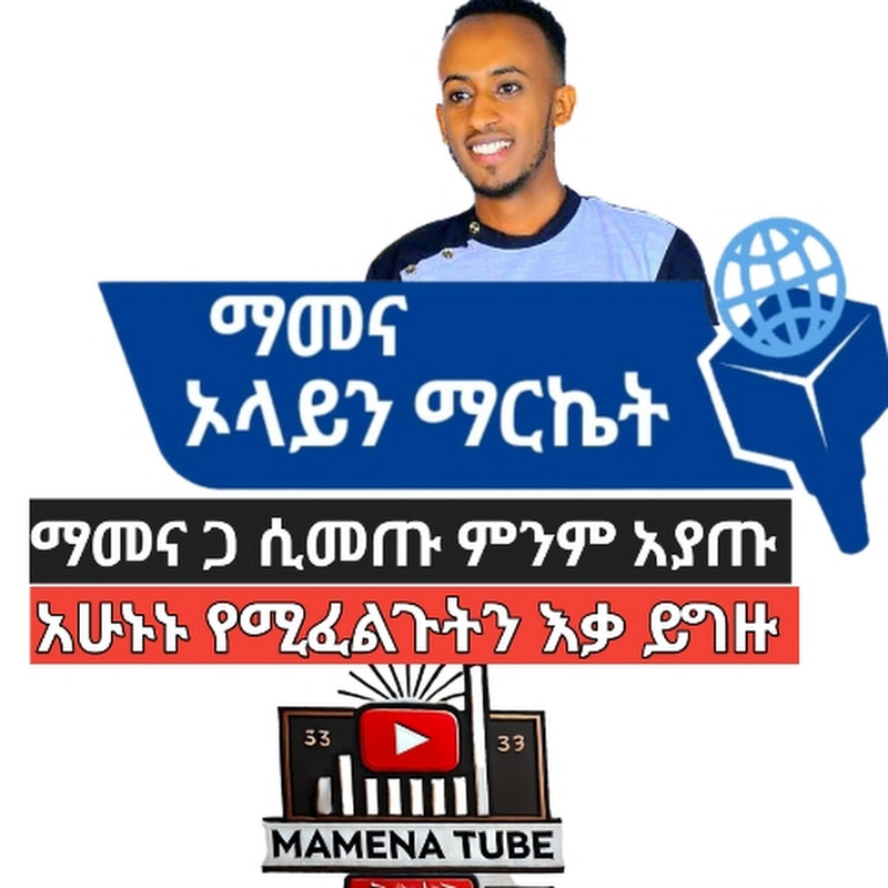 mamena tube
