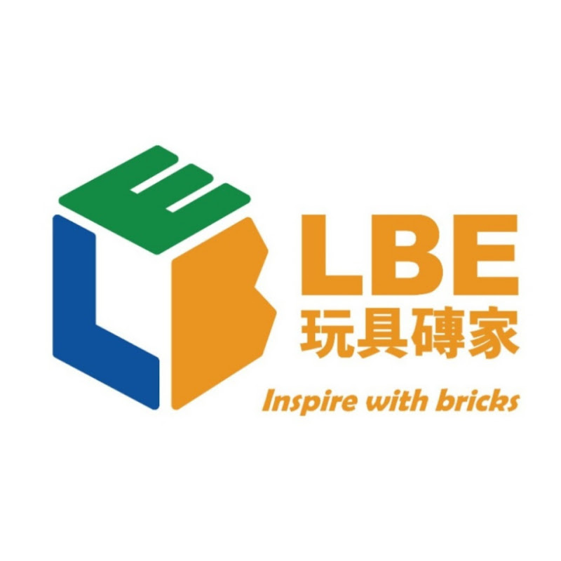 玩具磚家LBE