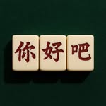 Ni Hao Bar