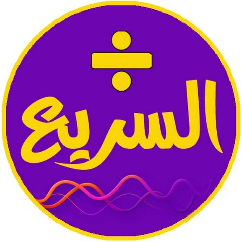 معلومات عالسريع