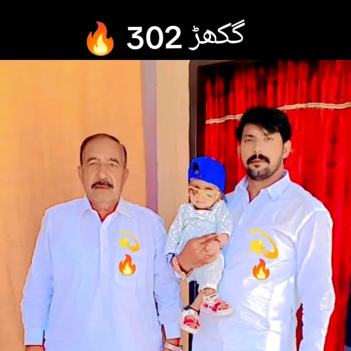 گکھڑ 302 🔥