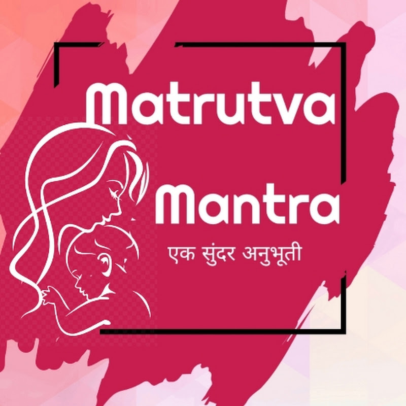 matrutva mantra 