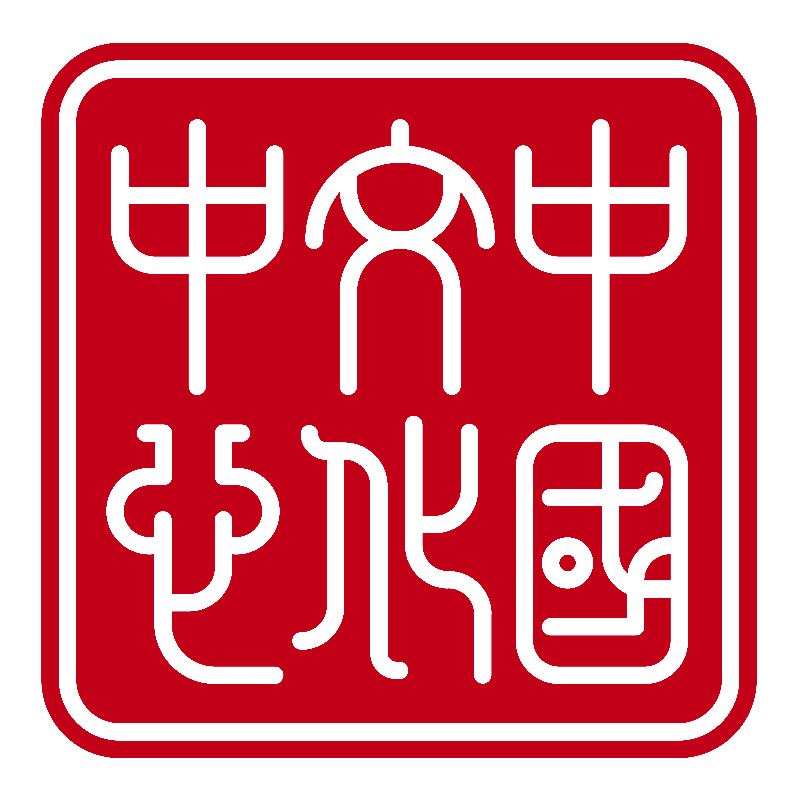ccc-Berlin 柏林中国文化中心 