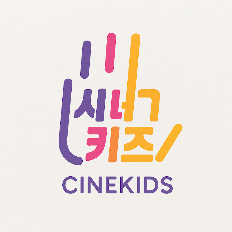 시네키즈