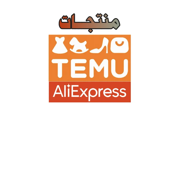 منتجات TEMUوAliExpress
