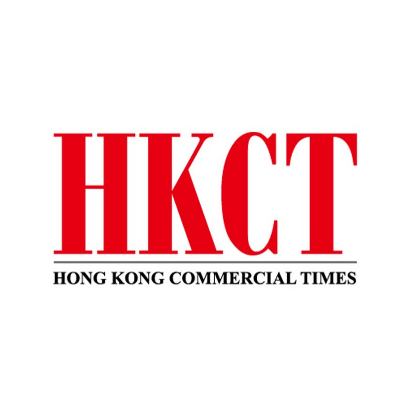 Hong Kong Commercial Times 香港商業時報