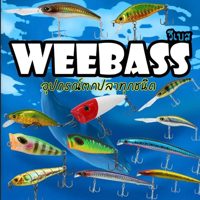 🎣 🐟 WEEBASS 🎣🐟