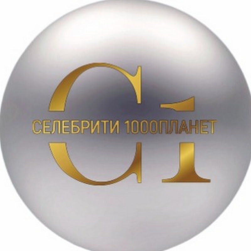 1000плaнет 