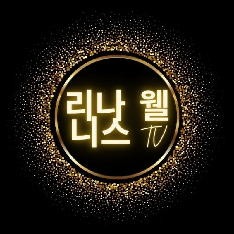리나 웰니스 TV