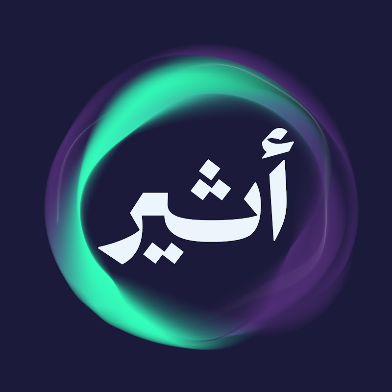 Atheer - أثير