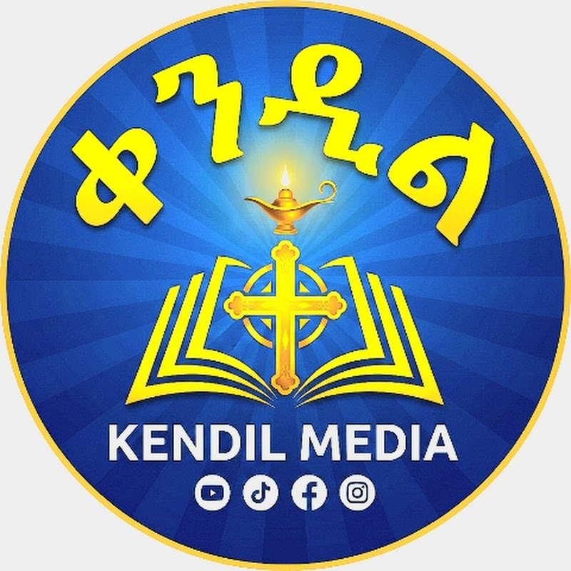 ቀንዲል ሚዲያ - Kendil Media