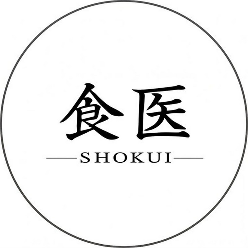  プロが教える「整い薬膳レシピ」