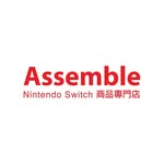 𝗔𝘀𝘀𝗲𝗺𝗯𝗹𝗲 | Nintendo Switch商品專門店