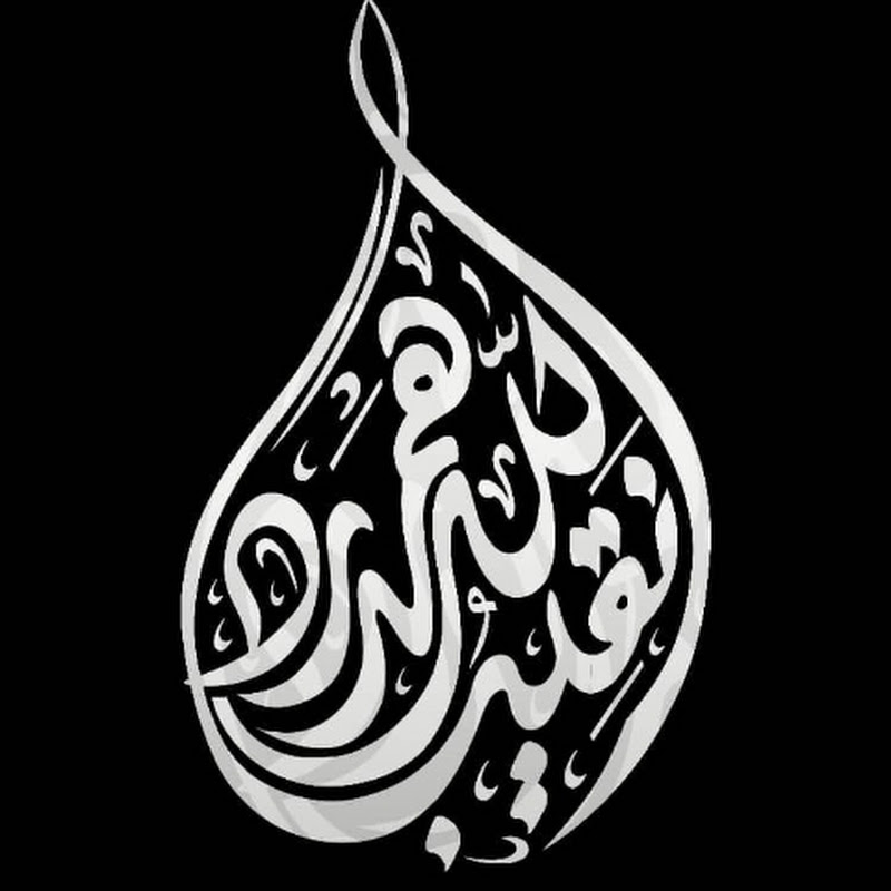 Hafiz Naqeeb Ullah Hamdard