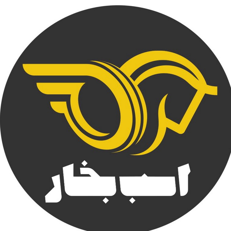 asbebokhar “‫اسب بخار‬‎”