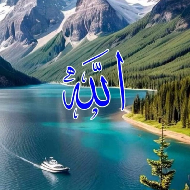 Al-Quran