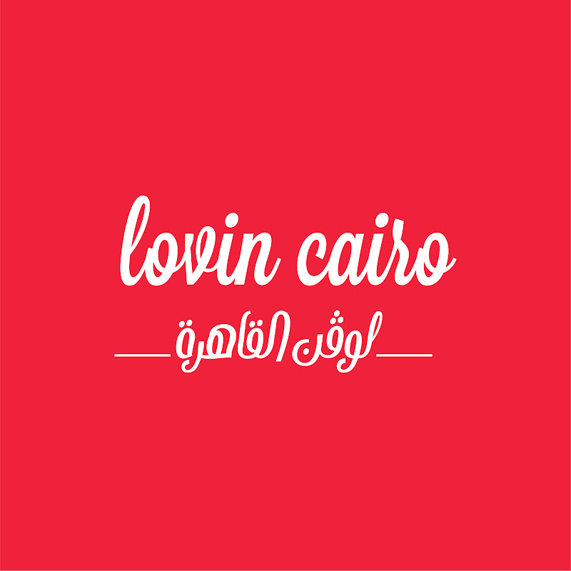 Lovin Cairo | لوڤن القاهرة