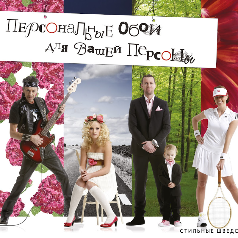 Odesign-Одизайн Стильные Шведские Обои