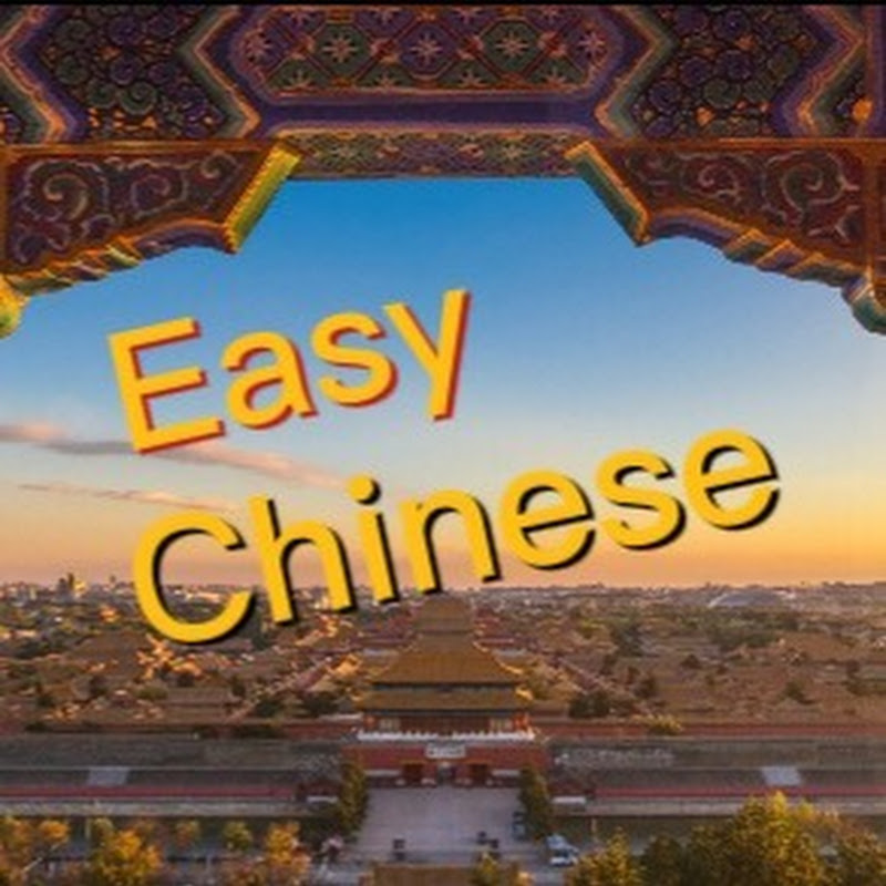 Living in China & Easy Chinese