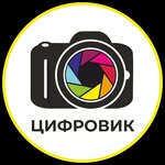 cifrovik_foto_krd