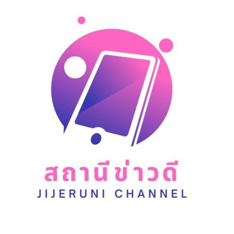 สถานีข่าวดี : Jijeruni channel 