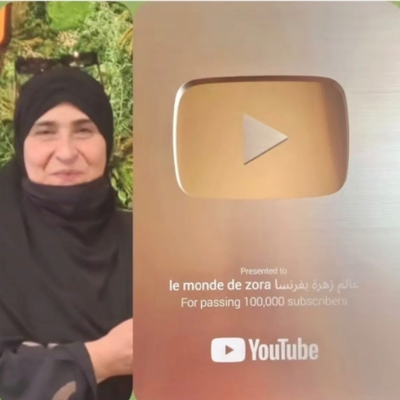 عالم زهرة بفرنسا🌹le monde de zora en france