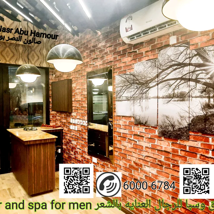 Salon Adi Mens kids AbuHamour