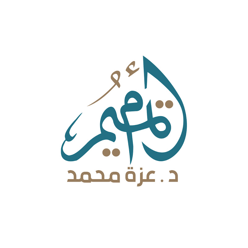 د. عزة محمد رشاد Dr. Azza Mohammed Rashad