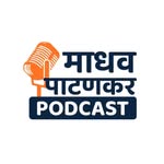 Madhav Patankar Podcast