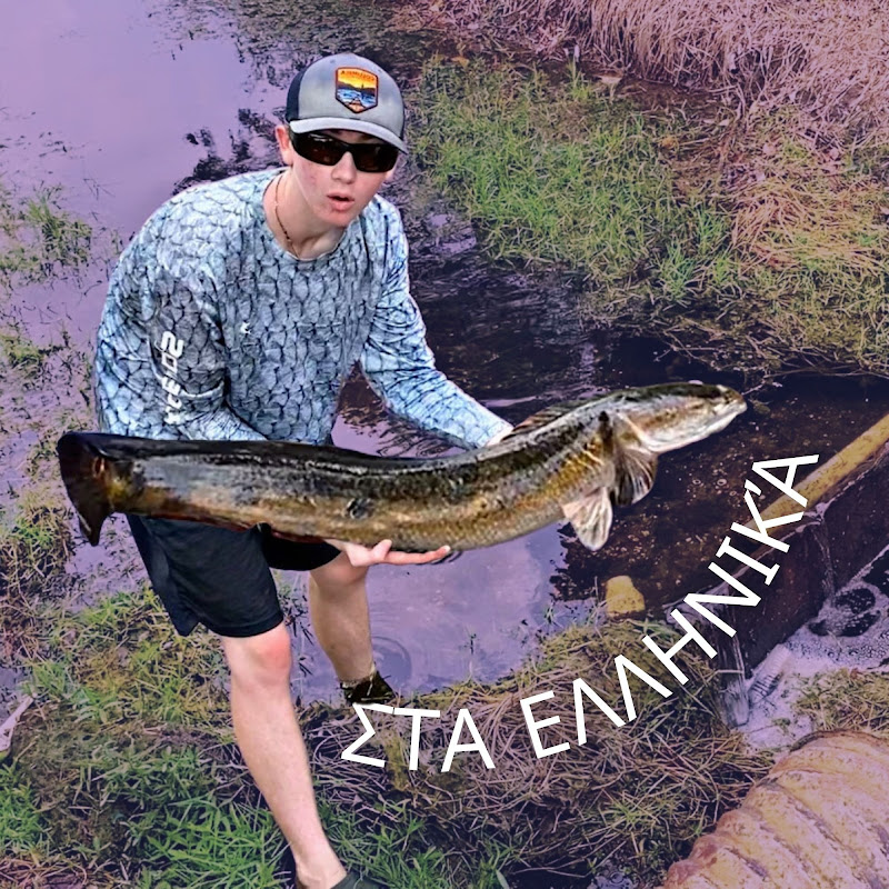 Ψάρεμα Μπάσου στα Ελληνικά