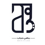 ماهي حجاب | Mahijab