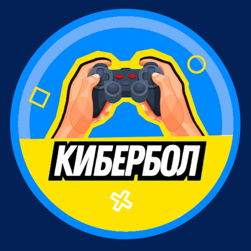 Кибербол